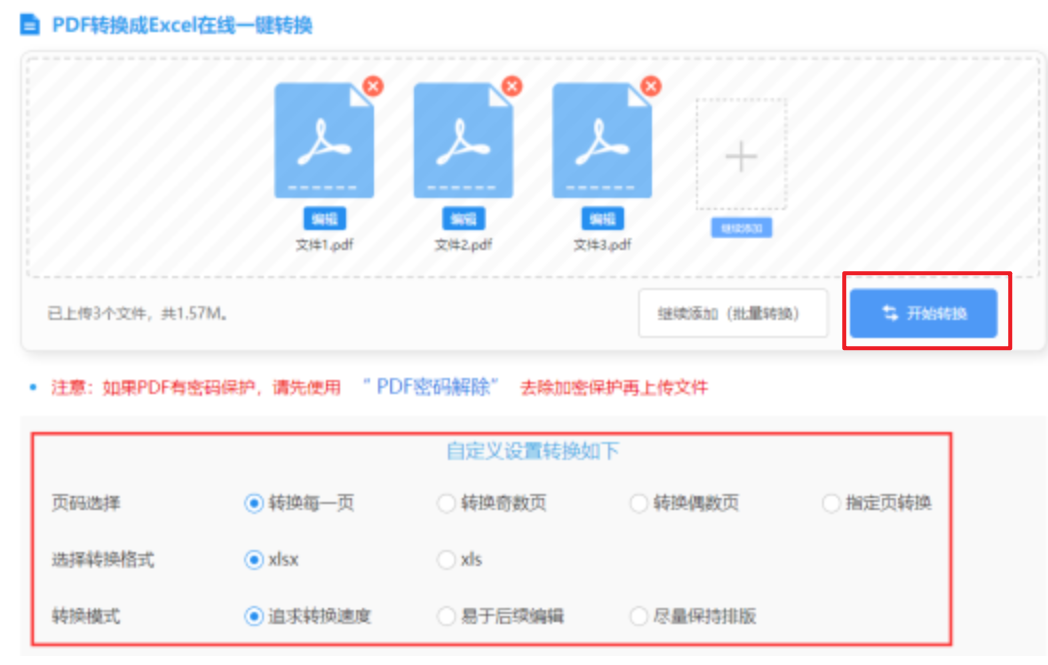 大阳城娱乐官网使用讲解 - 开始转换